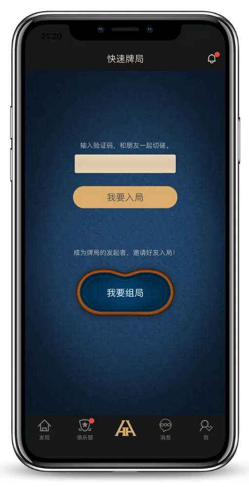 app德扑圈官方网址